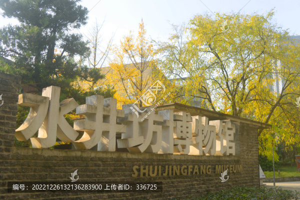 成都酒文化遺址水井坊博物館