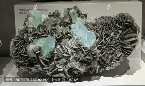 巴基斯坦海藍(lán)寶