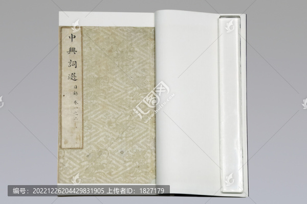 中興以來絕妙詞選