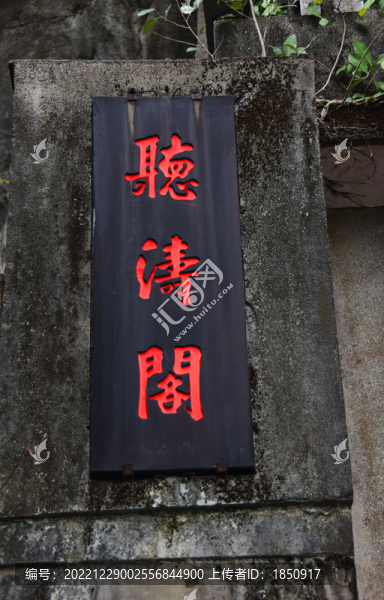 桂林伏波山公園聽(tīng)濤閣