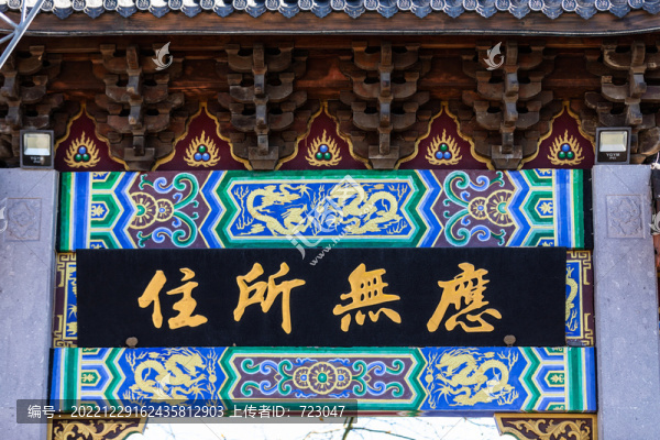 杭州財(cái)神廟