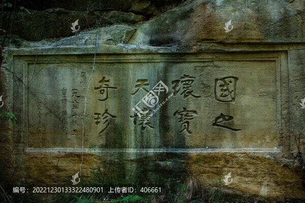 大足石刻