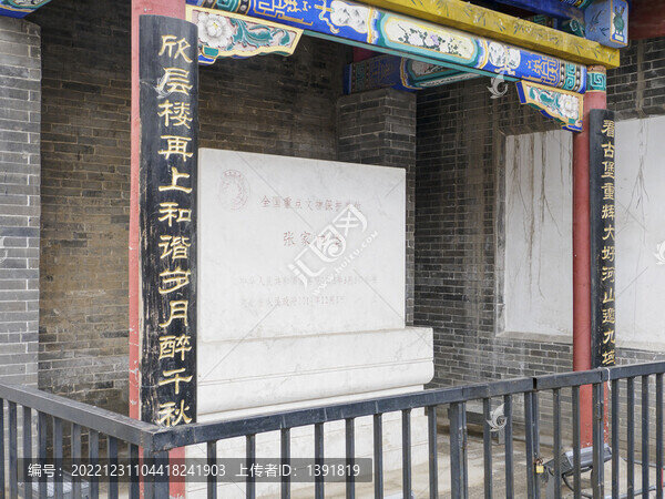 張家口堡