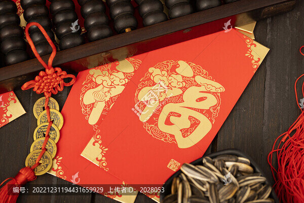 紅包恭喜發(fā)財祝福圖片