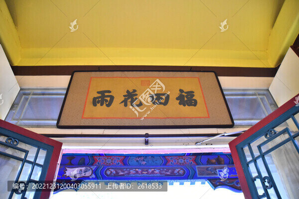 紀(jì)曉嵐故居