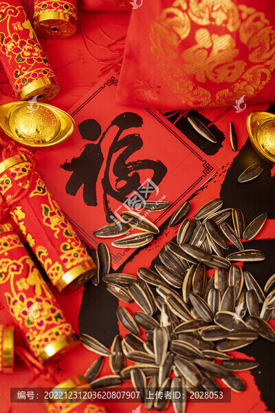 瓜子福字新年素材紅火背景