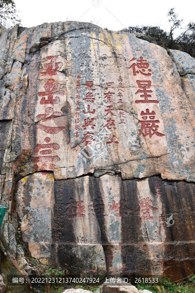 泰山石刻
