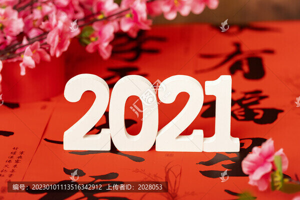 數(shù)字2021新年春節(jié)圖片