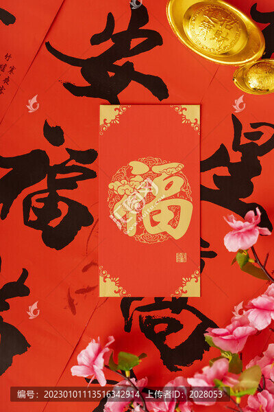 福字紅包新春對聯(lián)背景