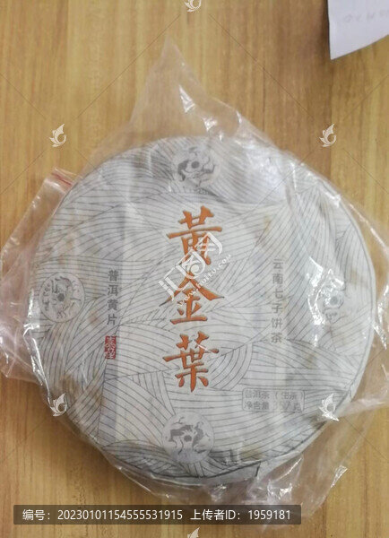 黃金葉