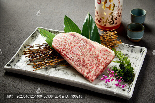 和牛