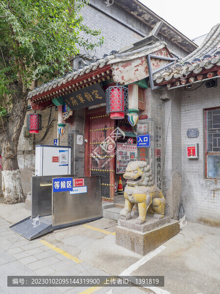 張家口堡定將軍府