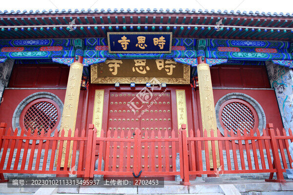 張家口宣化時恩寺