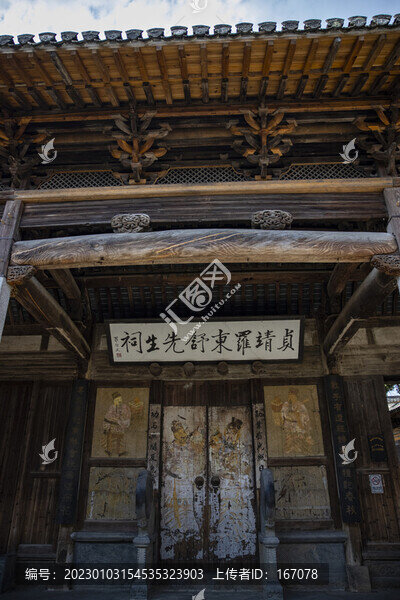 貞靖羅東舒先生祠
