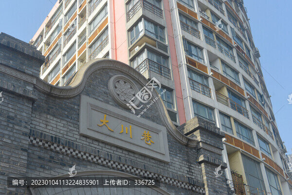 成都畫廊藝術(shù)街區(qū)大川巷牌坊