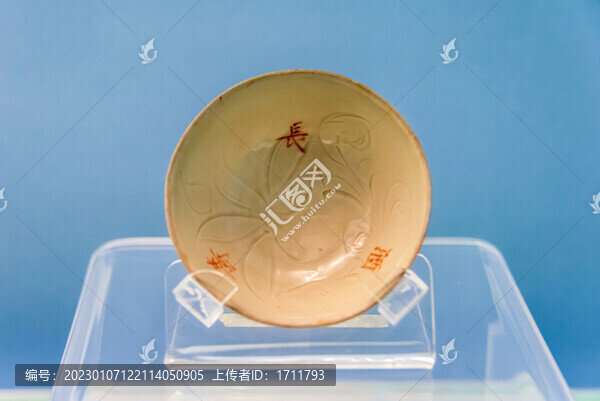 上海博物館金白釉紅彩長壽酒碗