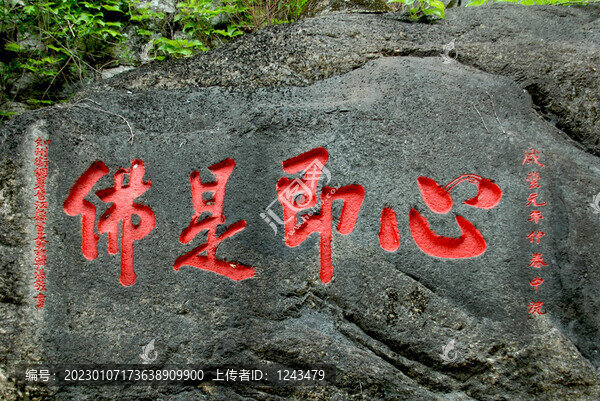 石刻字