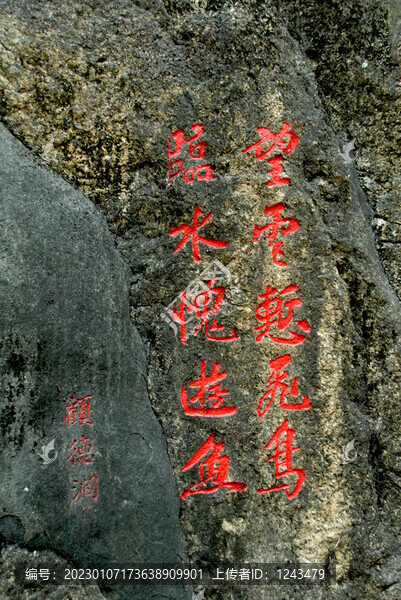 石刻字