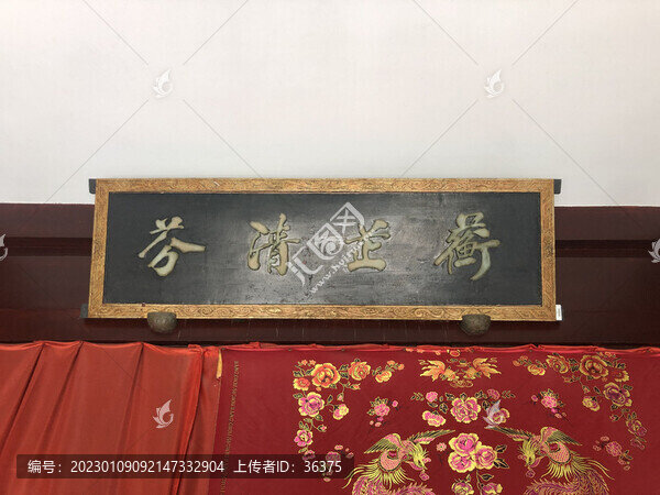 古代牌匾