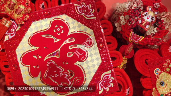 春節(jié)福掛飾