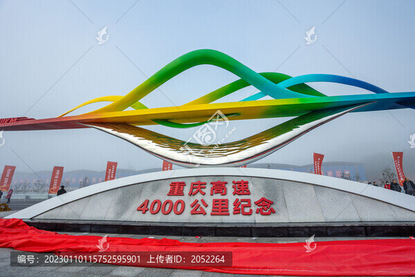 重慶高速4000公里紀(jì)念雕塑