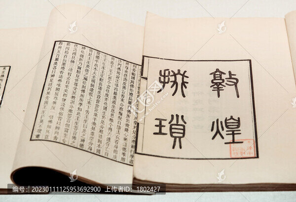 敦煌掇瑣