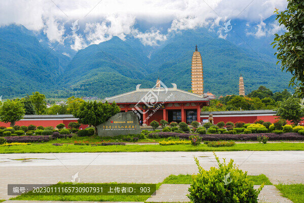 大理三塔