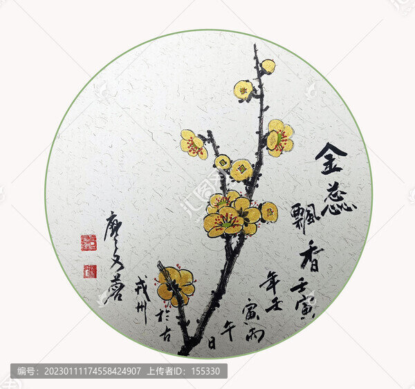 國(guó)畫(huà)黃梅金蕊飄香