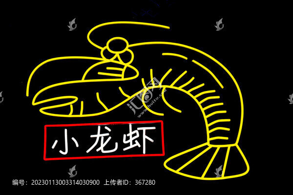 小龍蝦霓虹燈廣告