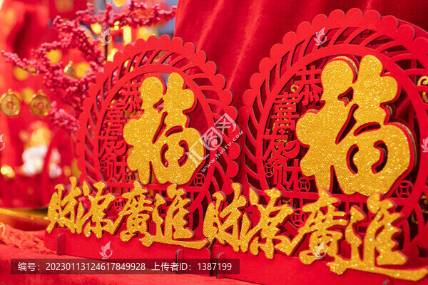 春節(jié)喜慶福字財(cái)神燈籠