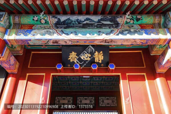 靜心齋