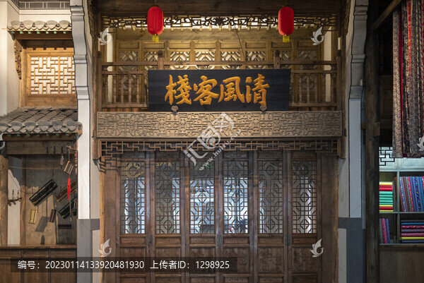 古代客棧