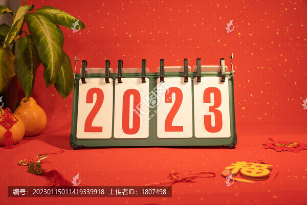 春節(jié)日歷2023年