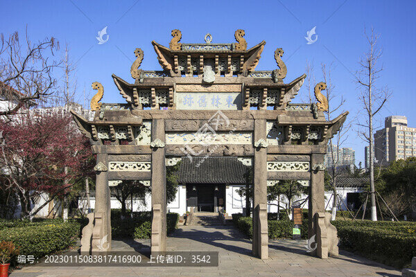東林書院