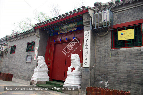北京胡同建筑