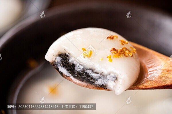湯圓