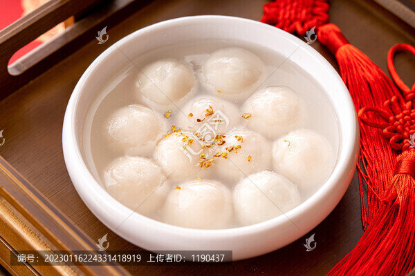 湯圓