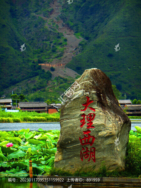 大理西湖