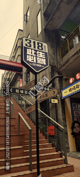重慶鵝嶺