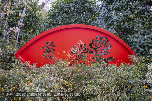公園扇形屏風(fēng)立體裝飾景觀