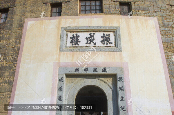 土樓振成樓門頭