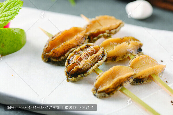 串燒珍珠鮑