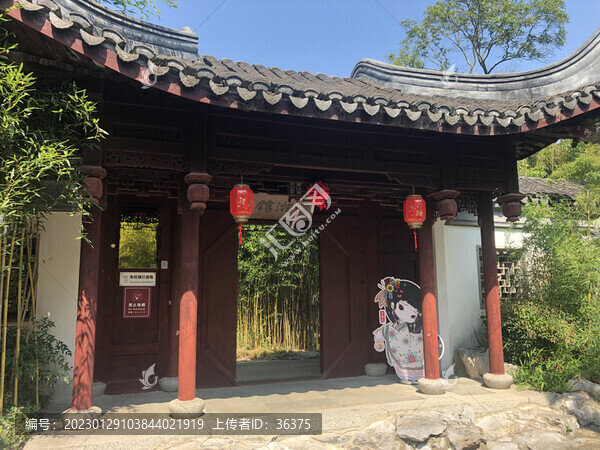 瀟湘館