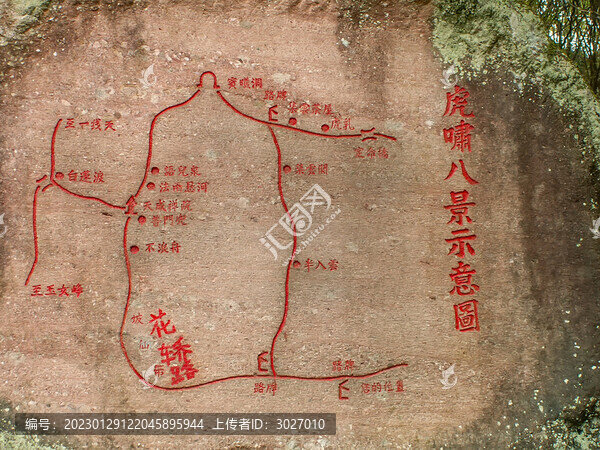 武夷山虎嘯八景導覽圖
