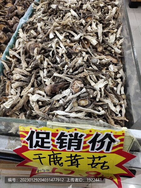超市里的干鹿茸菇