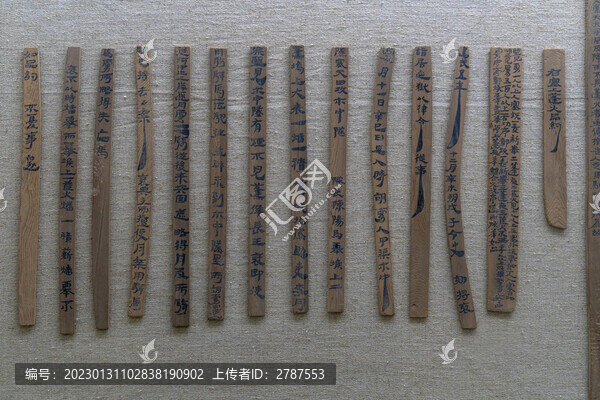 漢簡