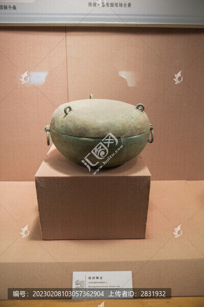 戰(zhàn)國銅盒