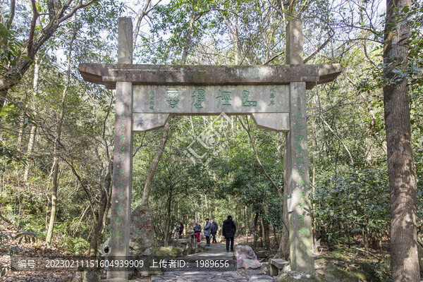 浙西小九華