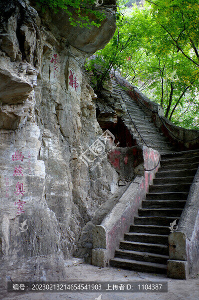 上方山