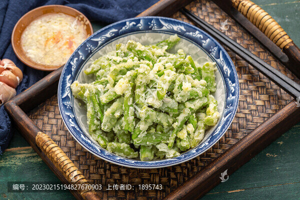 粉蒸豆角